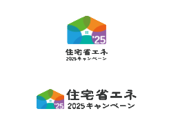 住宅省エネ2025キャンペーン