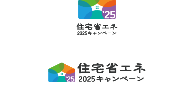 住宅省エネ2025キャンペーン