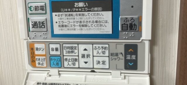 リフォーム施工例22（補助金制度を活用した給湯器入替）